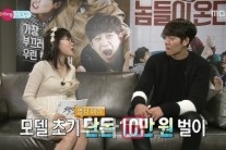 김우빈 열정페이 “모델 초기 수입 10만원”… 못 봐줄 정도로 촌스러웠다