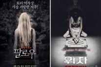 ‘공포영화=여름 개봉’ 공식은 옛말? 봄 출사표 던진 ‘팔로우’ vs ‘위자’