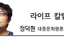 [라이프 칼럼-정덕현]‘풍문’에 담긴 서민의 억눌린 정서