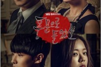 ‘풍문으로 들었소’, 최고시청률 경신…그 힘은?
