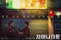 [이슈현장]한준희 감독 “김혜수-김고은, 당대와 후미를 풍미할 여배우”