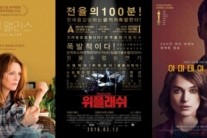 ‘위플래쉬’부터 ‘스틸 앨리스’까지 아카데미 수상작 국내 극장가 돌풍