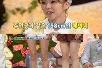‘안녕하세요’ 혜이니 자신감 “158cm 37kg…작아도 어른 몸매”