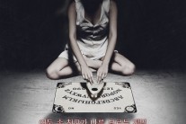전미 박스오피스 2주 1위작 ‘위자’ 4월 16일 개봉..메인포스터 공개