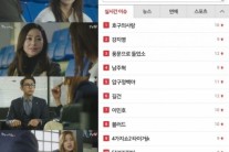 ‘호구의 사랑’ 실시간 검색어 1위 점령 ‘결말이 궁금해’