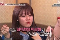 ‘택시’ 남지현 “이상형은 강하늘…다정한 남자가 좋아”