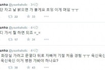 윤하, 집안서 미끄러져 기절…소속사 “확인 중”