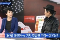 태진아, MBN 김은혜 앵커를 찾아간 이유는?