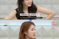 이하늬 김정민 소유, 가슴 사이즈 공개 “누가 제일 언니?”