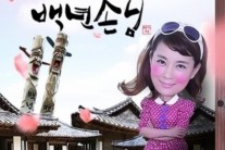 ‘자기야’, ‘해투’ 따돌리고 水夜 심야 예능 시청률 1위