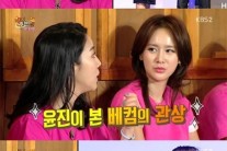 ‘해피투게더’ 김범수 아내 이윤지 “베컴 눈웃음 장난 아니다”