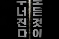 규모9 대지진이 스크린에…초대형 블록버스터 ‘샌 안드레아스’, 6월 상륙