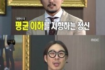 ‘무한도전’ 식스맨 유병재 “평균 이하, 내가 후보 중 최고”