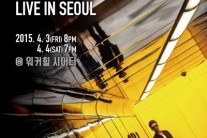 [이번주 볼만한 공연]