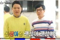 유재석·김구라 녹화 내내 치열한 신경전?