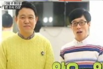 ‘동상이몽’…유재석의 사춘기, 이성에 관심 많았다