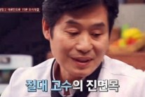 JTBC ‘냉장고를 부탁해’ 탕수육 달인 이연복 등장 “중식의 대가”
