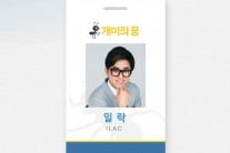 <정진영의 읽는 노래> 11. ‘달관’은 얼어 죽을…하고 싶은 걸 하자니까?