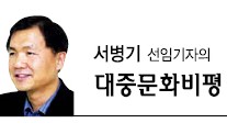 [서병기 선임기자의 대중문화비평]‘꽃남’과 ‘국민첫사랑’의 열애 후폭풍…이들의 손익 방정식은?