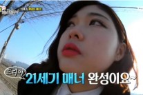 ‘동상이몽’ 화장하는 여중생 ‘평택수지’ 화제