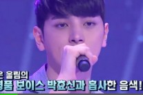중랑천 박효신, 외모는 이민호…“너의 정체는?”