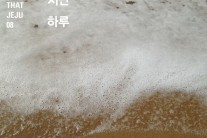 차윤섭, ‘올댓제주’ 프로젝트 싱글 ‘지난 하루’ 발표