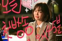 ‘순정에 반하다’ 김소연, 인스타그램에 본방사수 독려