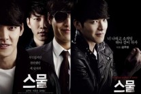 ‘스물’ 200만 돌파 기념 ‘신세계’ 패러디 포스터 공개
