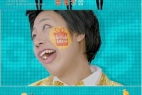 윤수현 ‘천태만상’, GS25 광고 음악으로 낙점!…’화제의 인물’ 등극
