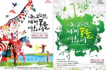 순천만세계동물영화제, 5월22일 개최…자연과 사람, 동물 공존하는 축제 열린다