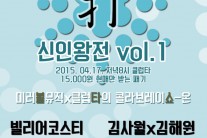 [이번주 볼만한 공연]