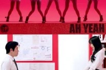 EXID 신곡 ‘아예’ 오피스룩 입고 복사기 위에 올라가 ‘요염한 눈빛’