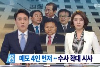 [고승희 기자의 채널고정] 세월호 1주기, 침몰했던 방송뉴스…얼마나 달라졌나