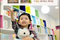 메가박스 백석점, 부모 대상 유아 성교육 강의 진행