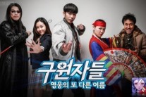 최창민, ‘구원자들’ 파일럿 영상 공개…’인류의 마지막 희망’