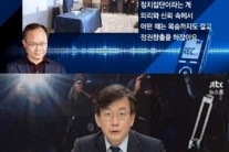 JTBC ‘뉴스룸’, 성완종 녹취 공개하자 시청률 폭발…“법적대응할 것”