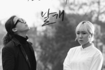 신현희와김루트, 디지털 싱글 ‘날개’ 어쿠스틱 버전 공개