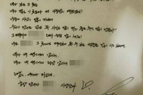 ‘고맙고 우리가 미안해’…김우빈, 세월호 1주년 추모 손편지 ‘뭉클’