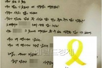 ‘참사 1주년’ 세월호 잊지 마세요…스타들, 추모 물결