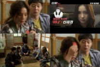 ‘냄보소’ 신세경 다시한번 타짜되나?