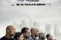 ‘분노의 질주’ 240만 돌파 눈 앞 ‘부동의 박스오피스 정상’