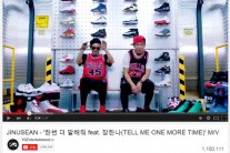 지누션 ‘한 번 더 말해줘’ MV 유튜브 조회수 100만 돌파