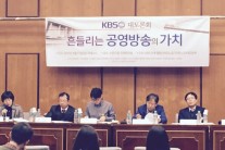 KBS, ‘일베 기자’ 사과에도 내부 반발…표현의 자유 vs 공영방송 가치 훼손