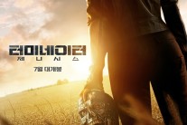 ‘터미네이터 제니시스’ 에밀리아 클라크, 세계 최고 미녀 맞아? ‘살벌’