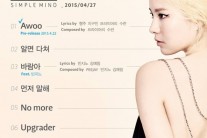 김예림, 미니앨범 ‘심플 마인드’ 27일 발매