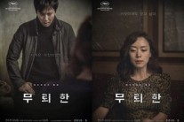 ‘무뢰한’ 김남길-전도연 강렬한 캐릭터 포스터 공개