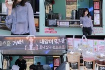 정혜성 ‘블러드’ 스테프에 간식차 깜짝 선물