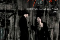 전주영화제 ‘삼인삼색’ 상영작 33편 최초 VOD 공개…‘영화제를 안방에서’