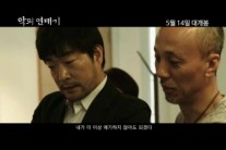 ‘악의 연대기’ 웰메이드 스릴러를 예고한다 ‘제작기 영상 공개’