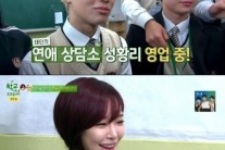 ‘학교’ 가인, 태민에 공개 연애 제안 “너도 한창 연애할 나이”
